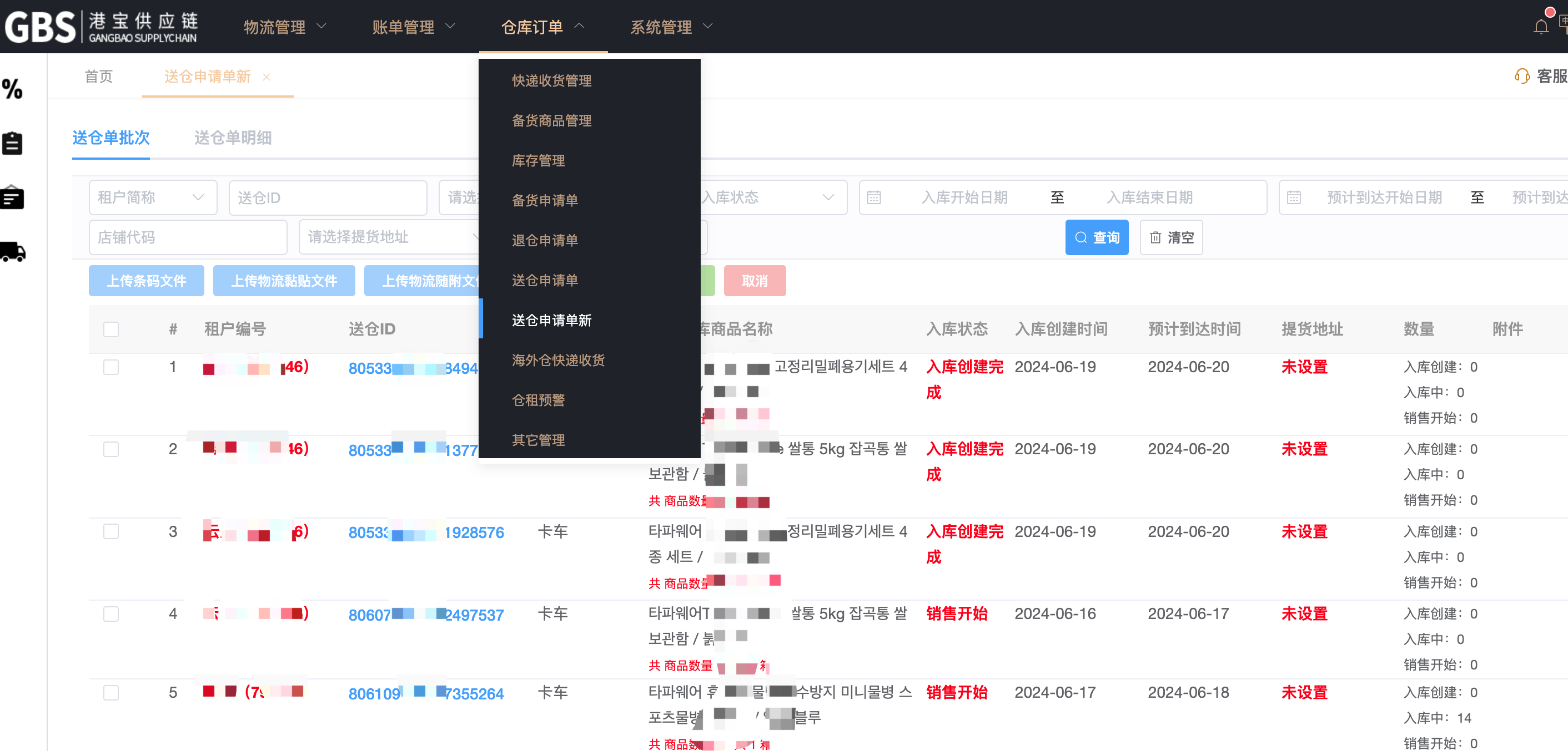 查看数据是否已同步
