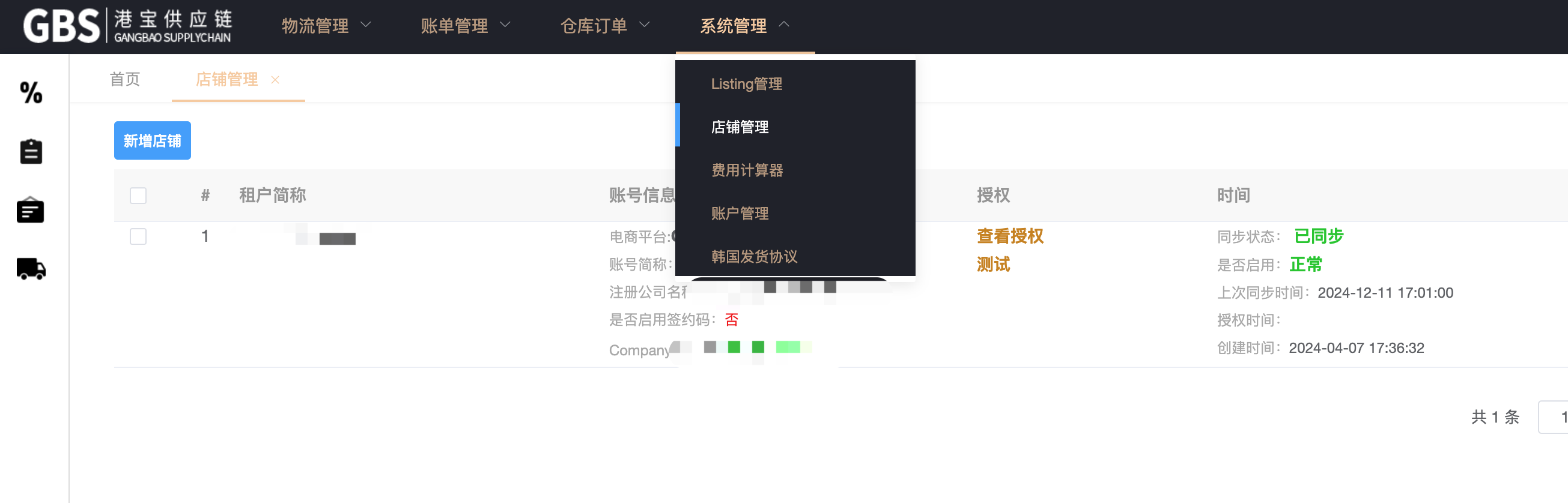 工具栏插件图标