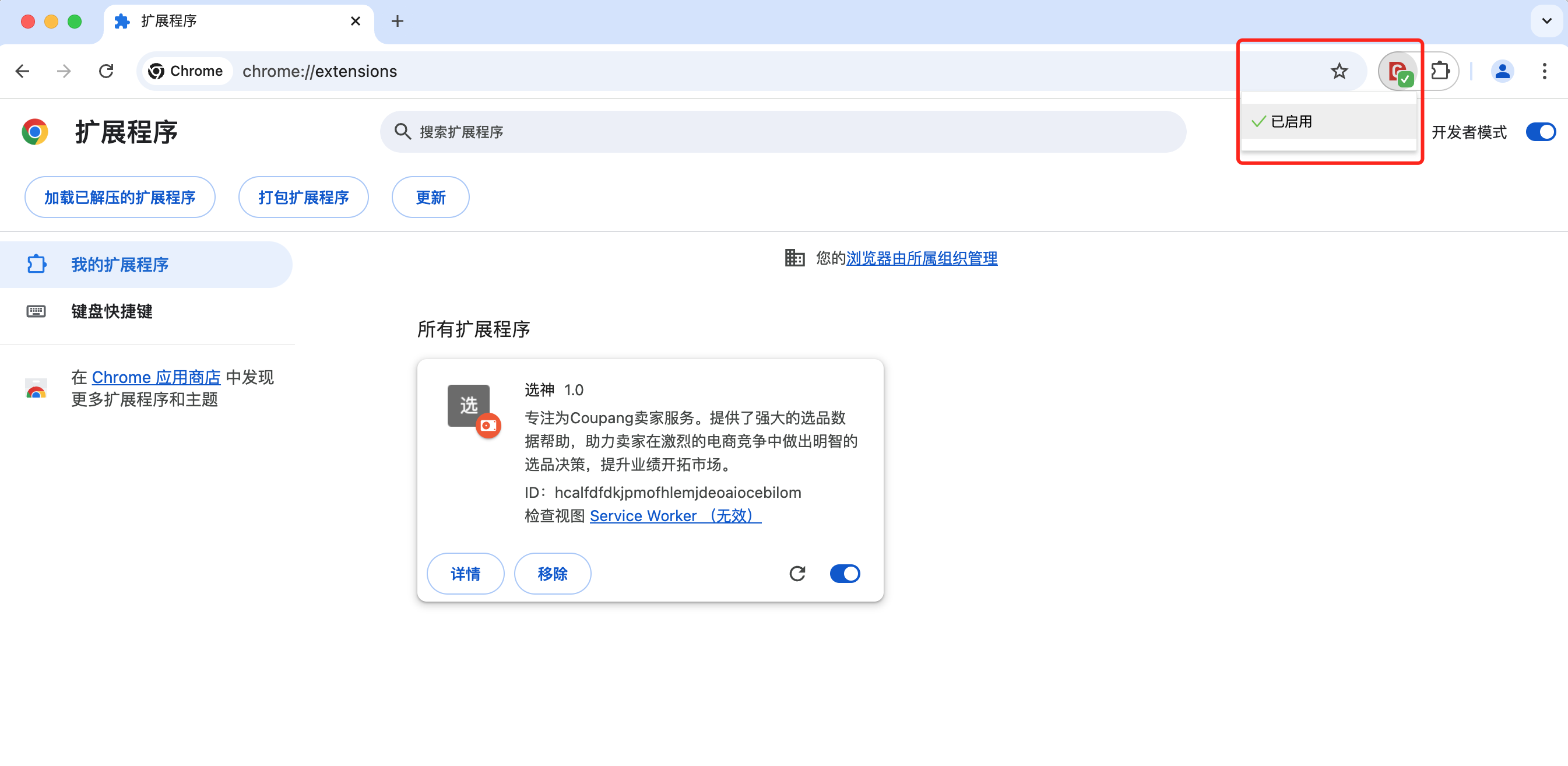 工具栏插件图标